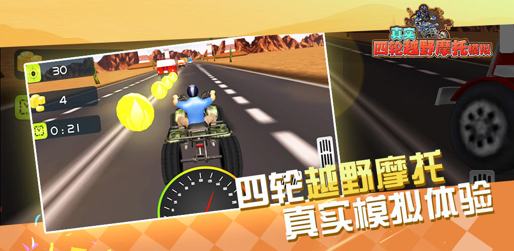 Banner of Realistische 4-Rad-Motocross-Simulation 