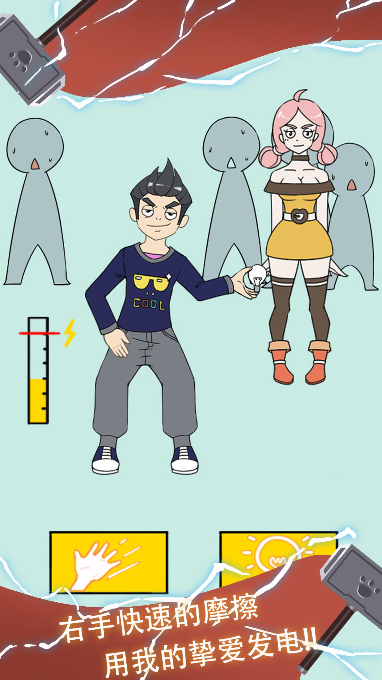 Screenshot 3 of My friends and I were shocked 