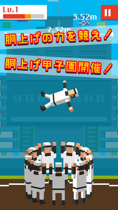 Human Juggling Cup Game Screenshot