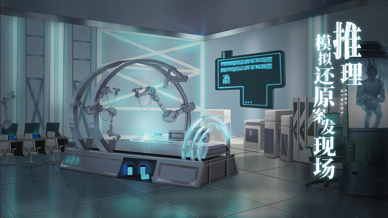 Zero Memory Game Screenshot