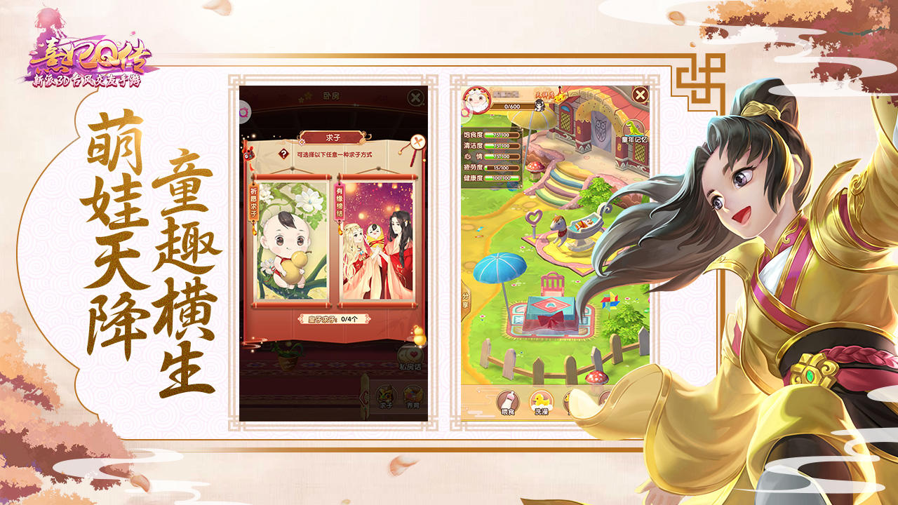 Captura de Tela do Jogo 熹妃Q传