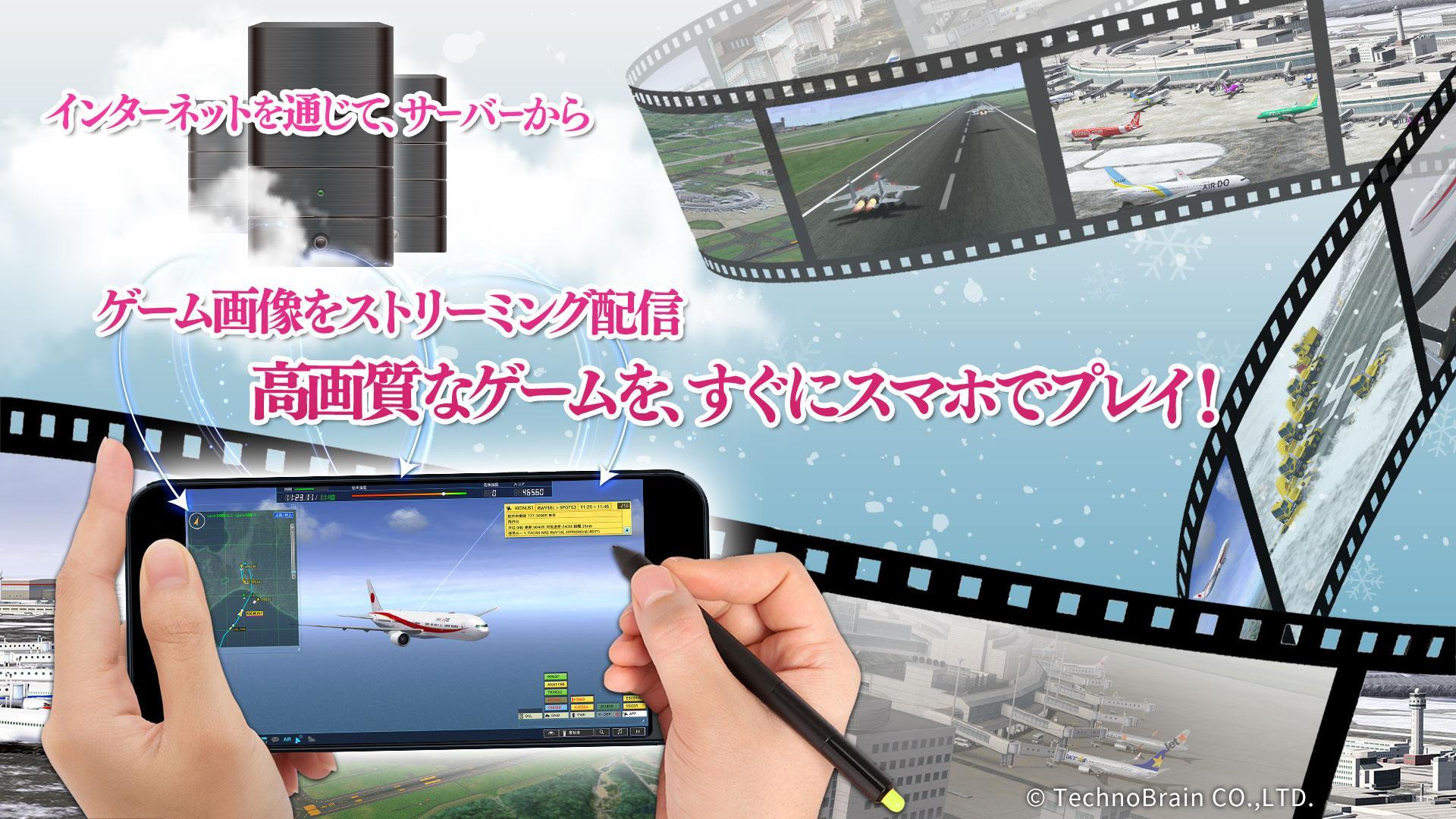 ぼくは航空管制官４ 新千歳 Game Screenshot