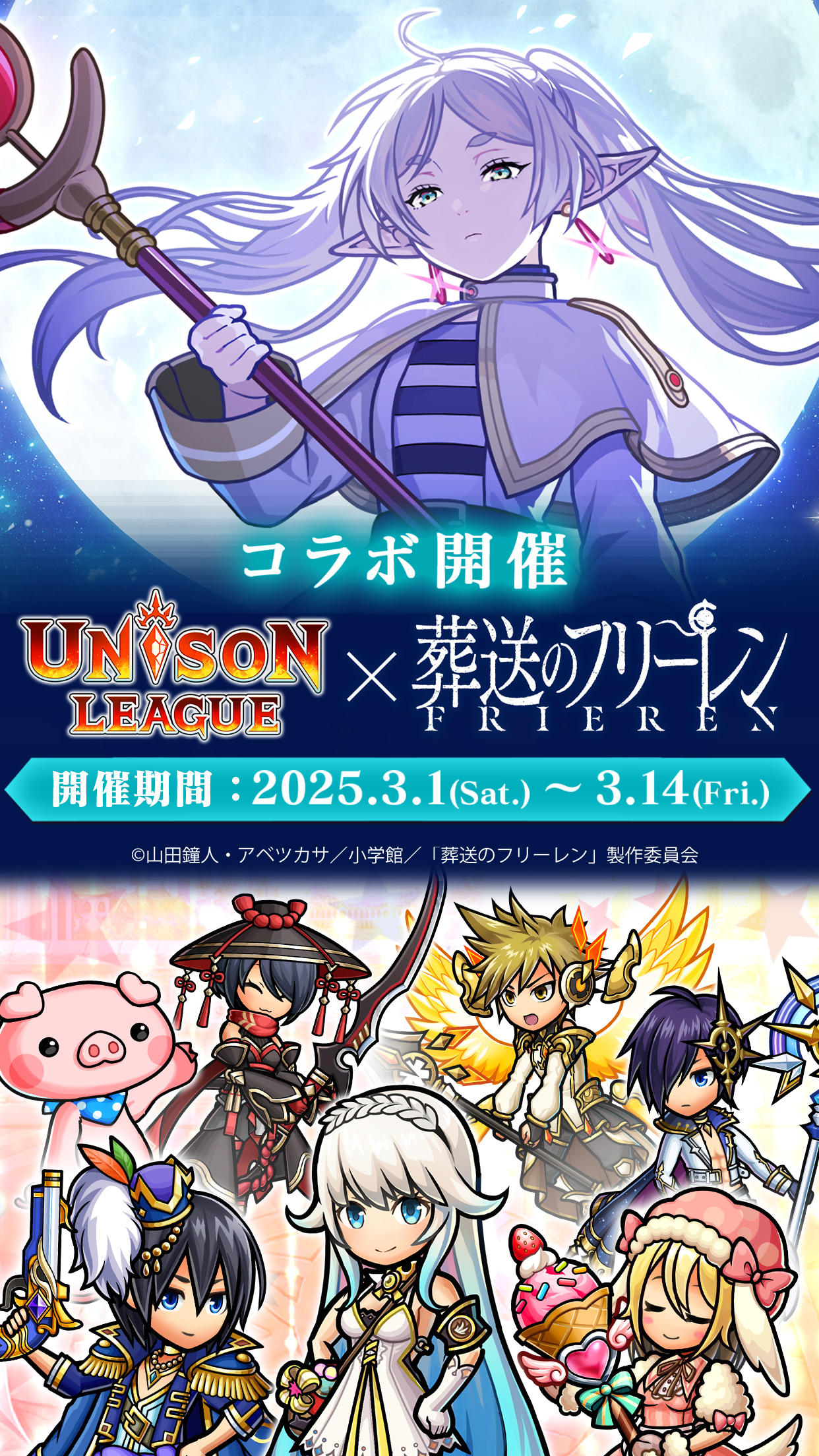 ユニゾンリーグ-本格RPG/ロールプレイングゲーム- Game Screenshot