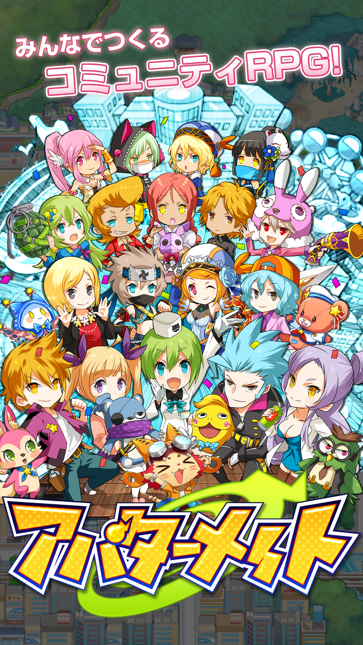 アバターメイト Game Screenshot