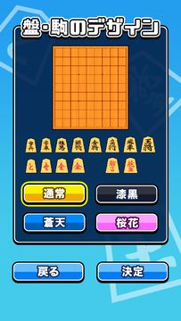 机で将棋 Game Screenshot