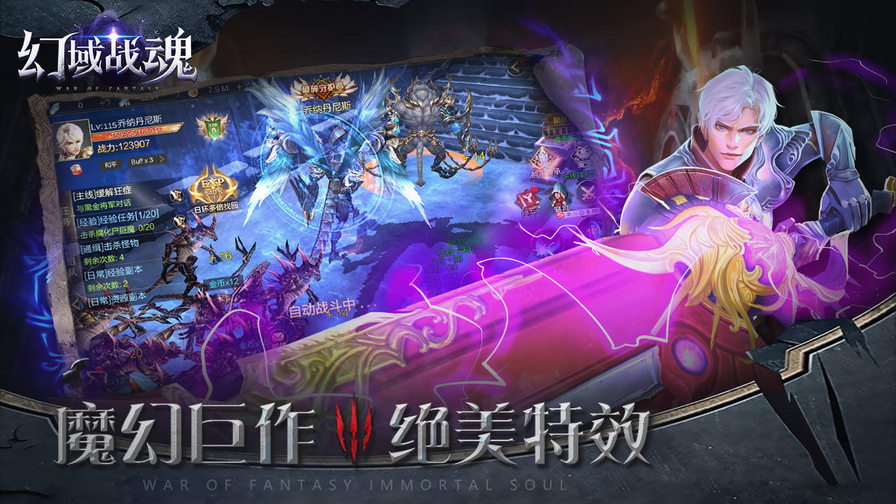 幻域战魂 Game Screenshot