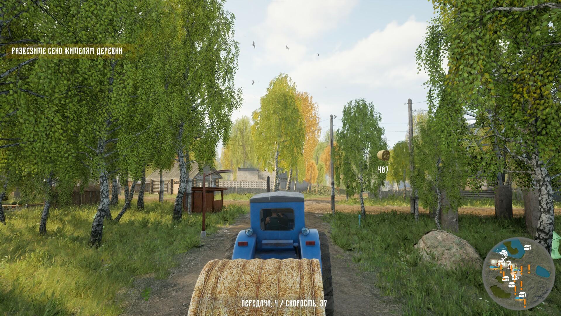 Russian Village Simulator 게임 스크린 샷