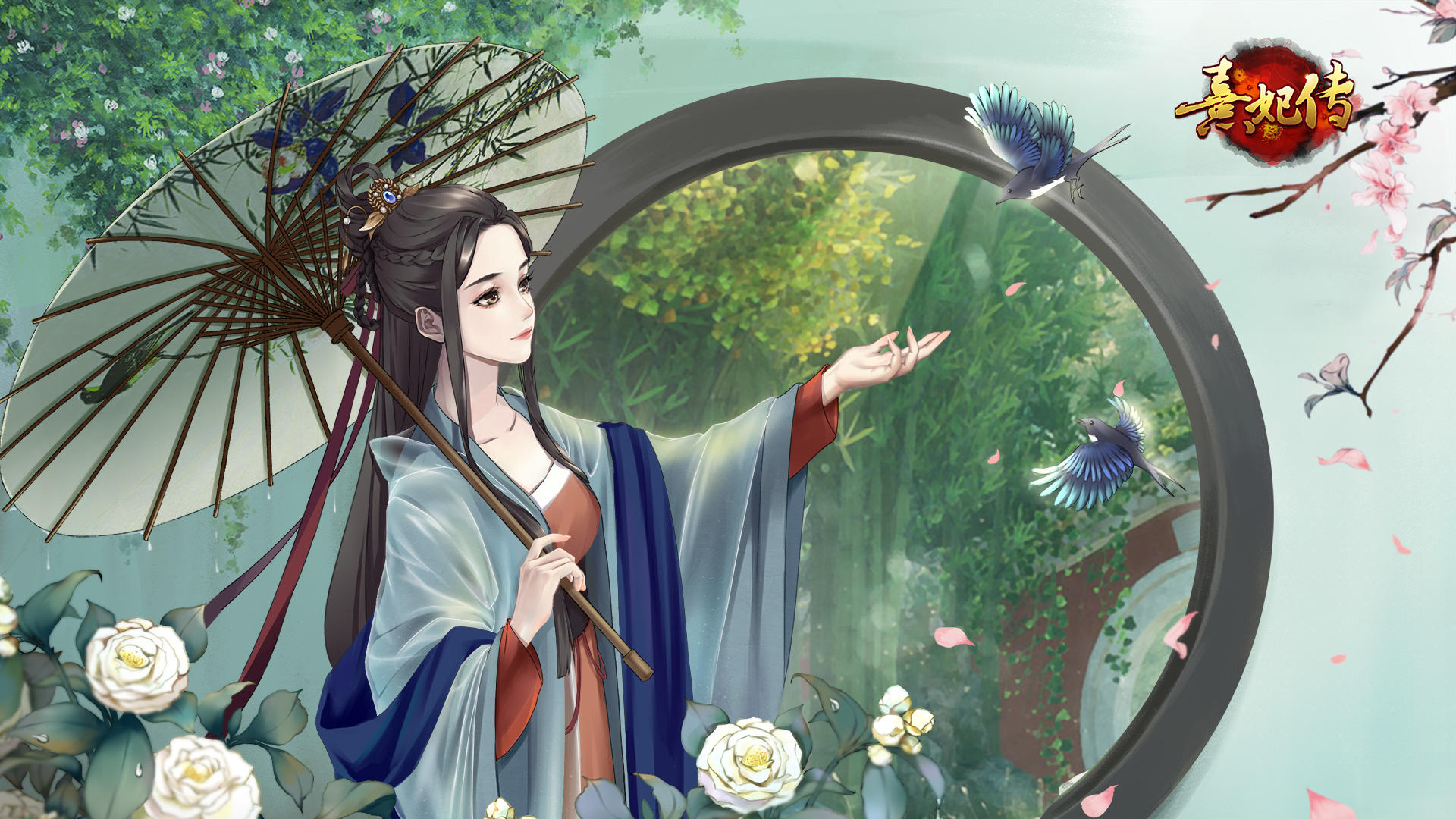 Biography of Concubine Xi screenshot