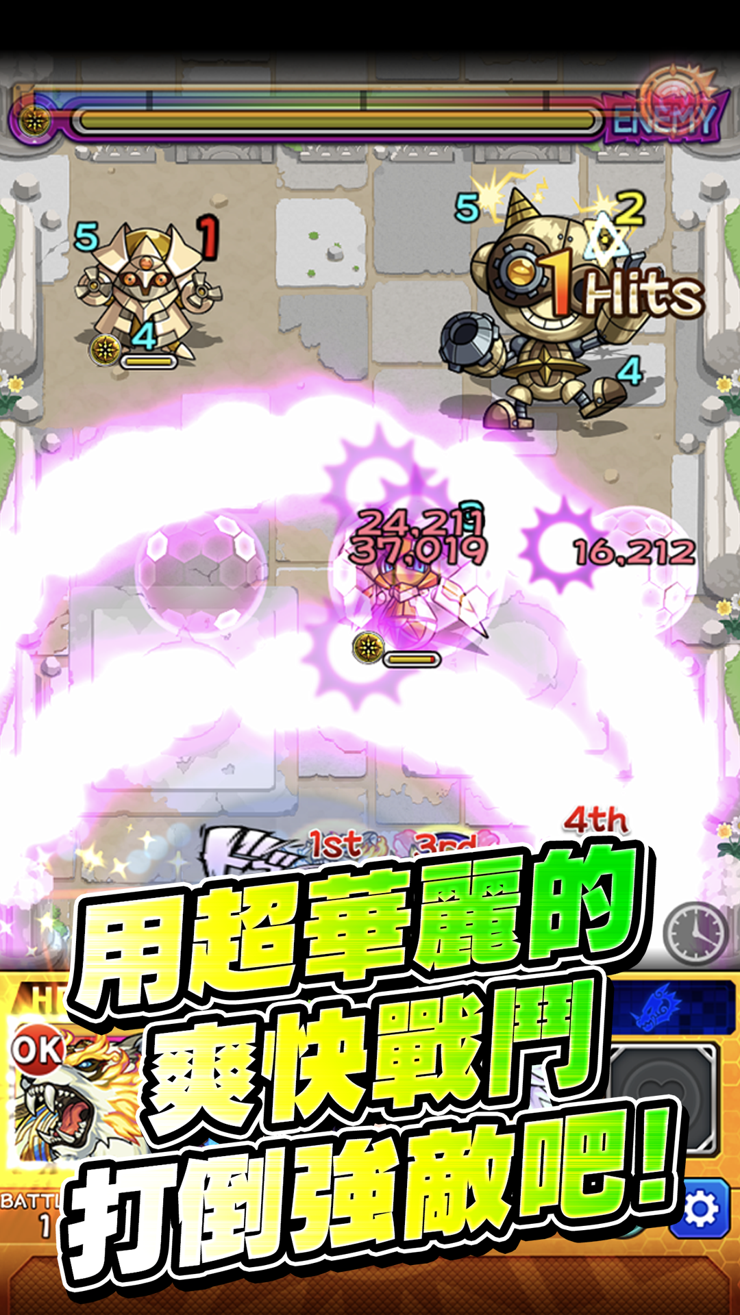 Screenshot of 怪物彈珠 - RPG手機遊戲