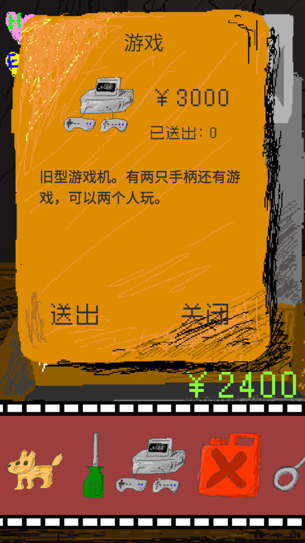 Screenshot of 时空传送器
