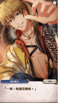 在茜色世界與君詠唱-穿越歷史的戀愛物語 Game Screenshot