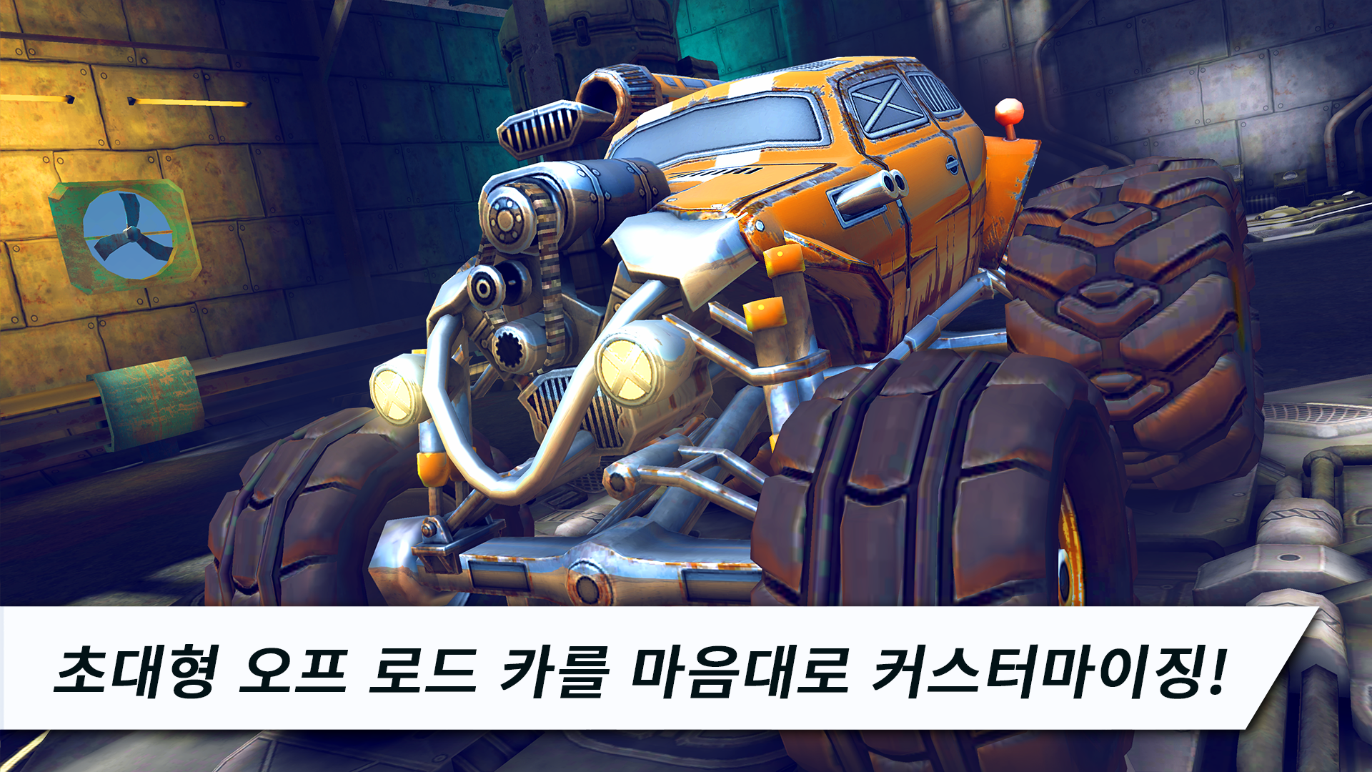 레이스: 로켓 아레나 카 익스트림 게임 스크린샷