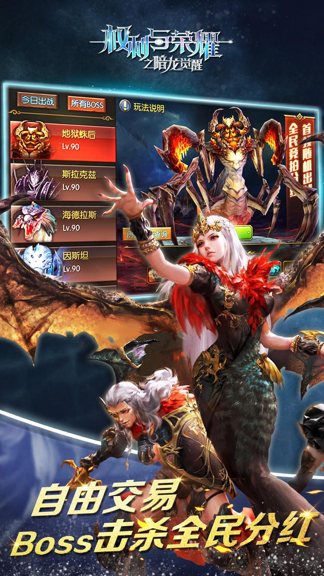 Captura de Tela do Jogo 权利与荣耀（测试服）