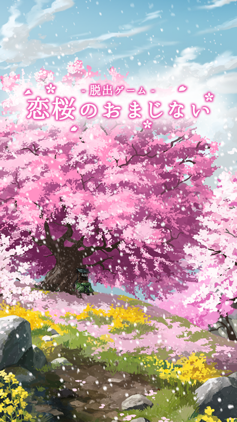 Скриншот игры 脱出ゲーム 恋桜のおまじない