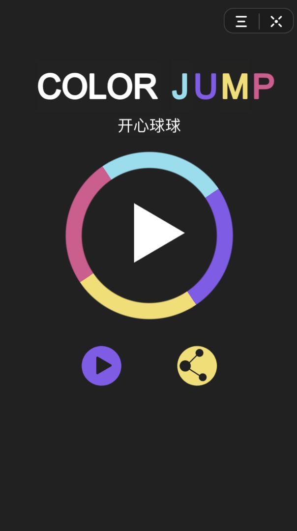 Screenshot of Happy Ball --Color Jump（测试版）
