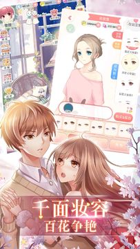 Romantic Diary: Pure love 게임 스크린샷