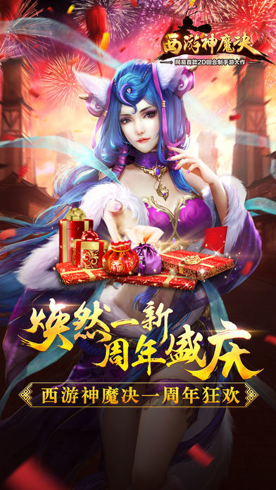 西游神魔决 screenshot game
