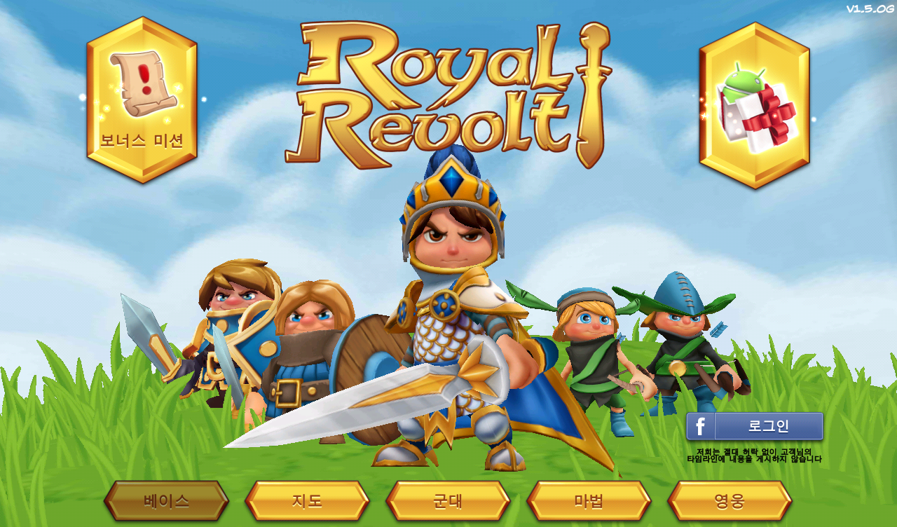 Royal Revolt! 게임 스크린샷