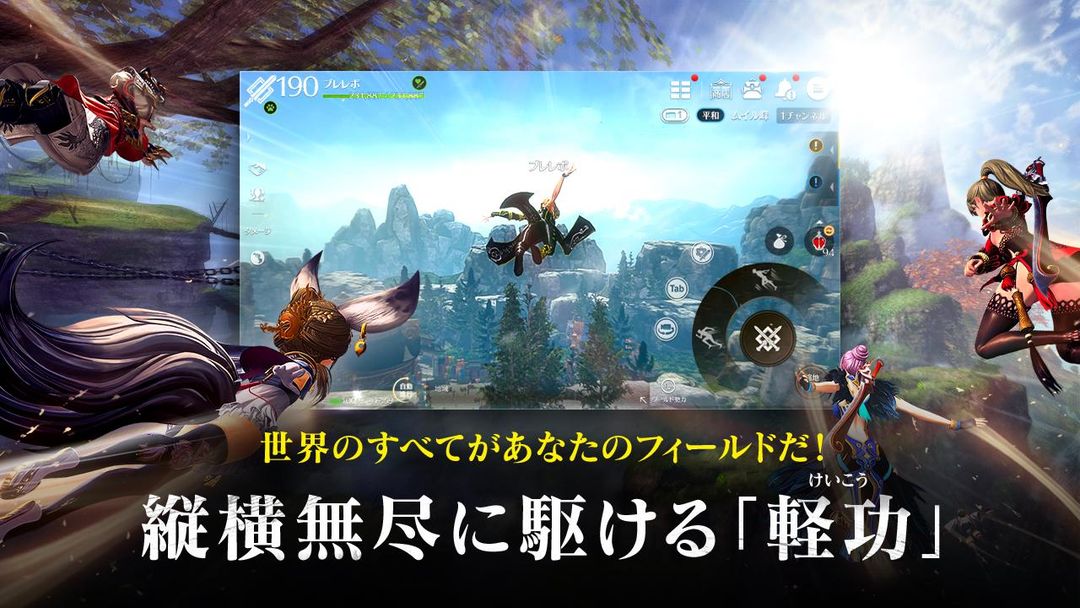 ブレイドアンドソウル レボリューション screenshot game