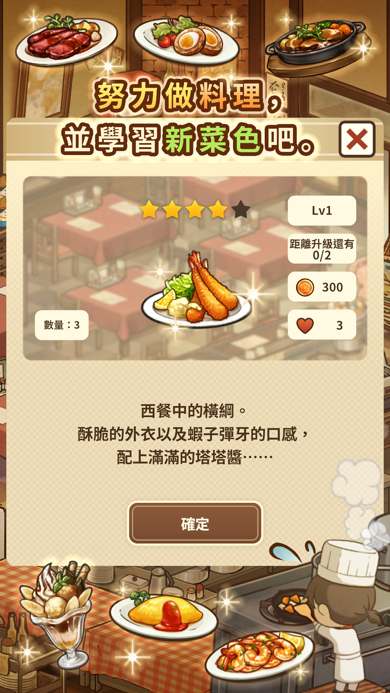 眾多回憶的西餐廳～感動人心的昭和系列～ 遊戲截圖