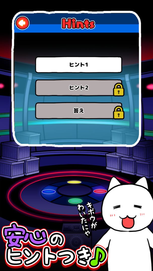Screenshot of 脱出ゲーム ネコと恐怖の宇宙船
