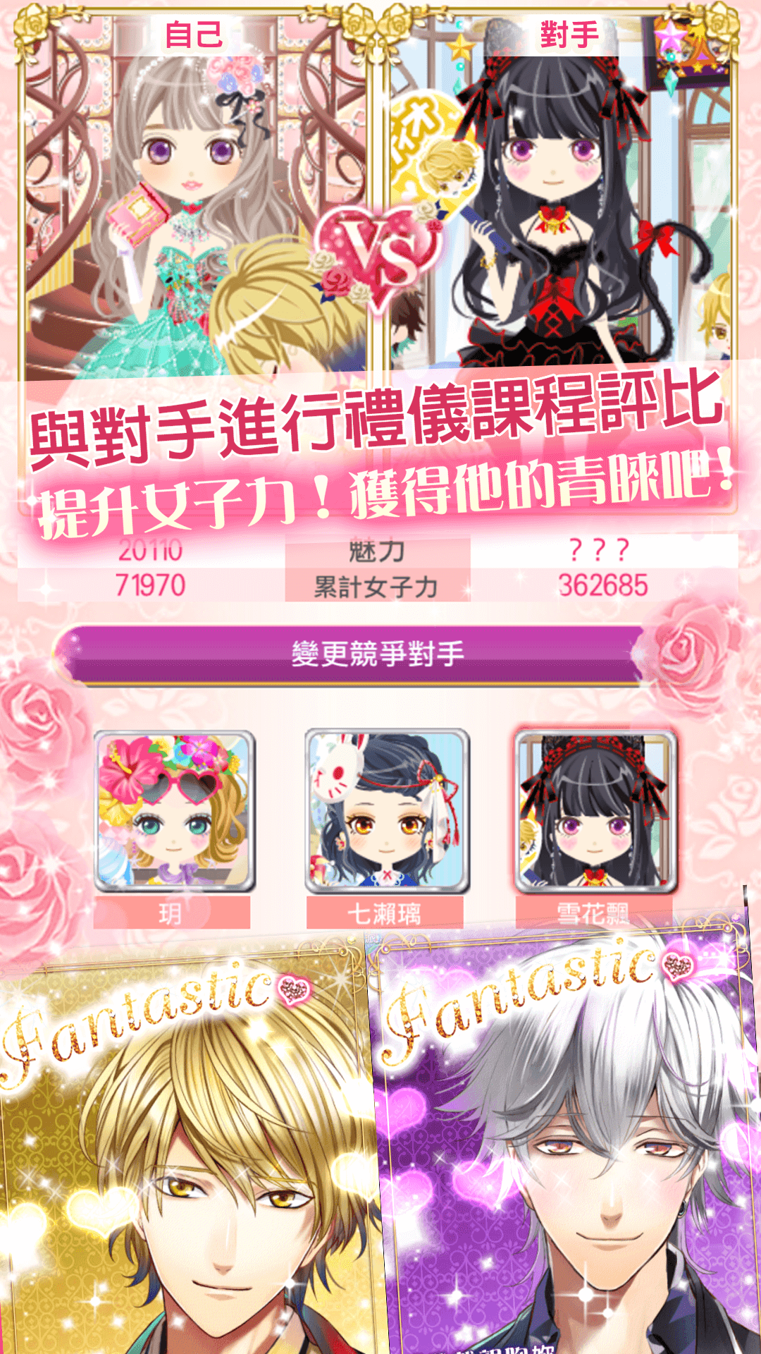 我的黑手黨男神-妳的心由我來守護 Game Screenshot