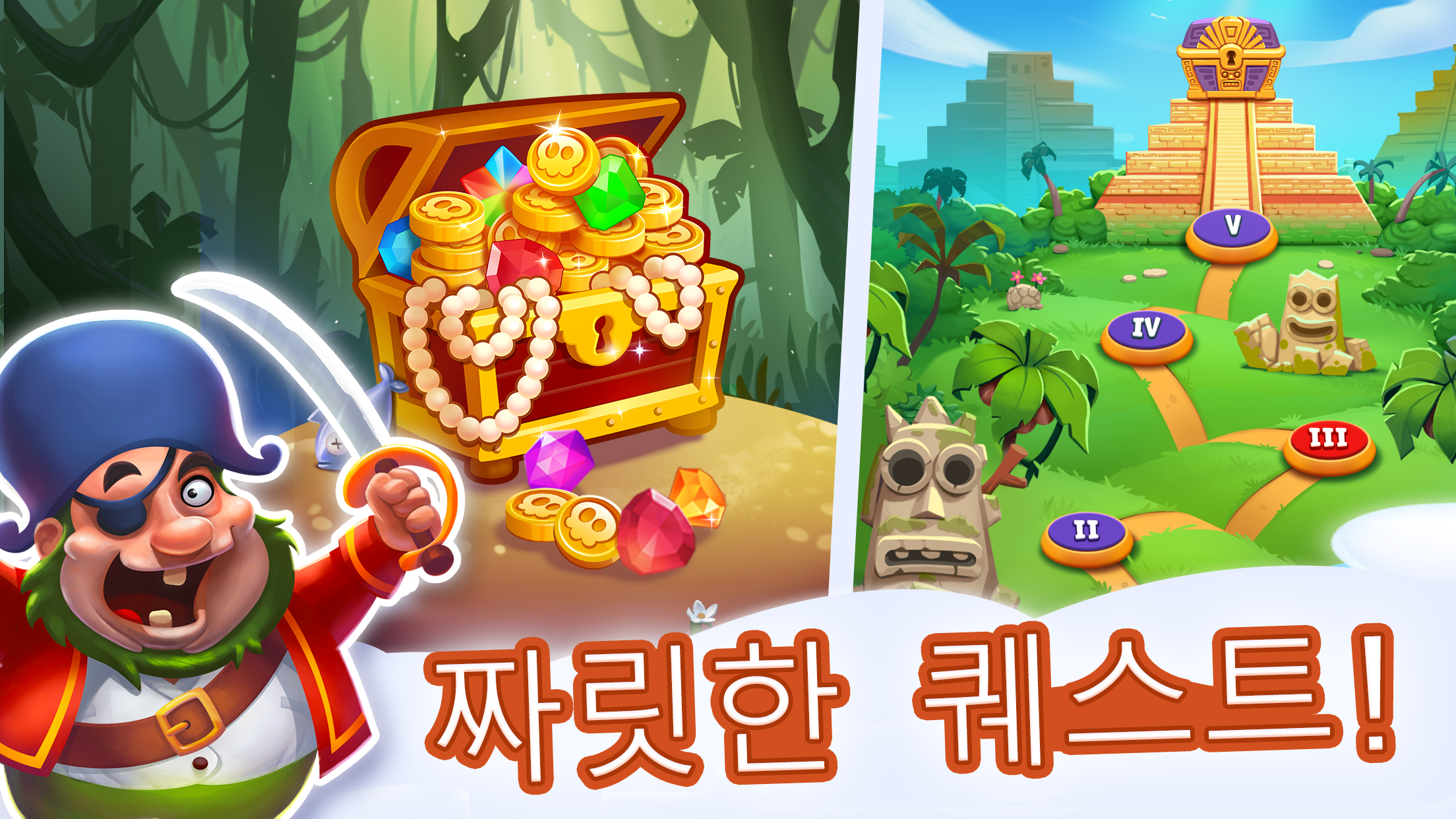Pirate Treasures -  3 매치 게임 퍼즐 게임 스크린샷