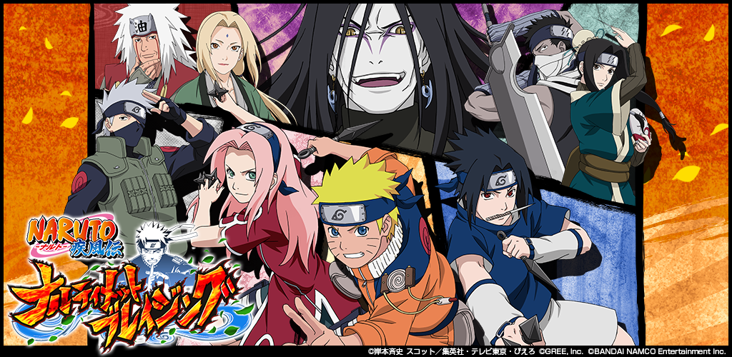 Screenshot of the video of NARUTO-ナルト- 疾風伝　ナルティメットブレイジング