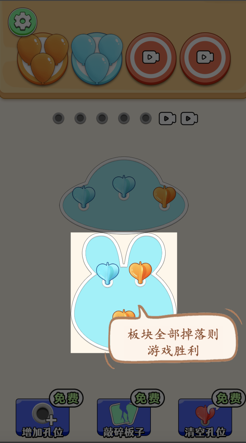 Popping Balloons Puzzle Game Screenshot