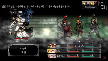 유어 블라이트 Game Screenshot