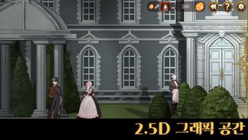 프랑켄슈타인(VIP) - 방탈출 어드벤처 Game Screenshot