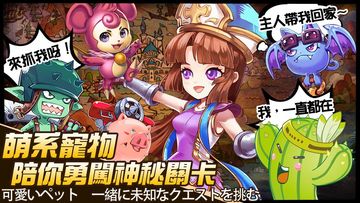 Captura de Tela do Jogo 魔力寶貝-次元交戰