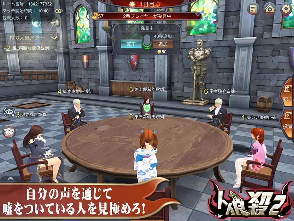 Cuplikan Layar Game 3D人狼殺-2019年新たな3Dボイスチャット人狼ゲーム