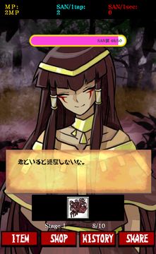 邪神様の蠱惑 ゲームのスクリーンショット