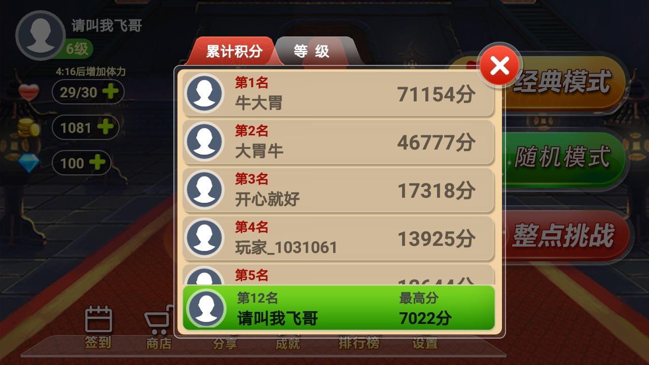 Captura de Tela do Jogo 天天空档接龙