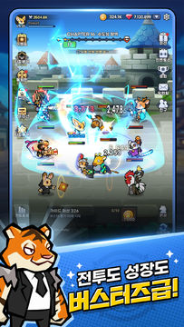 애니멀 버스터즈 : 방치형RPG Game Screenshot