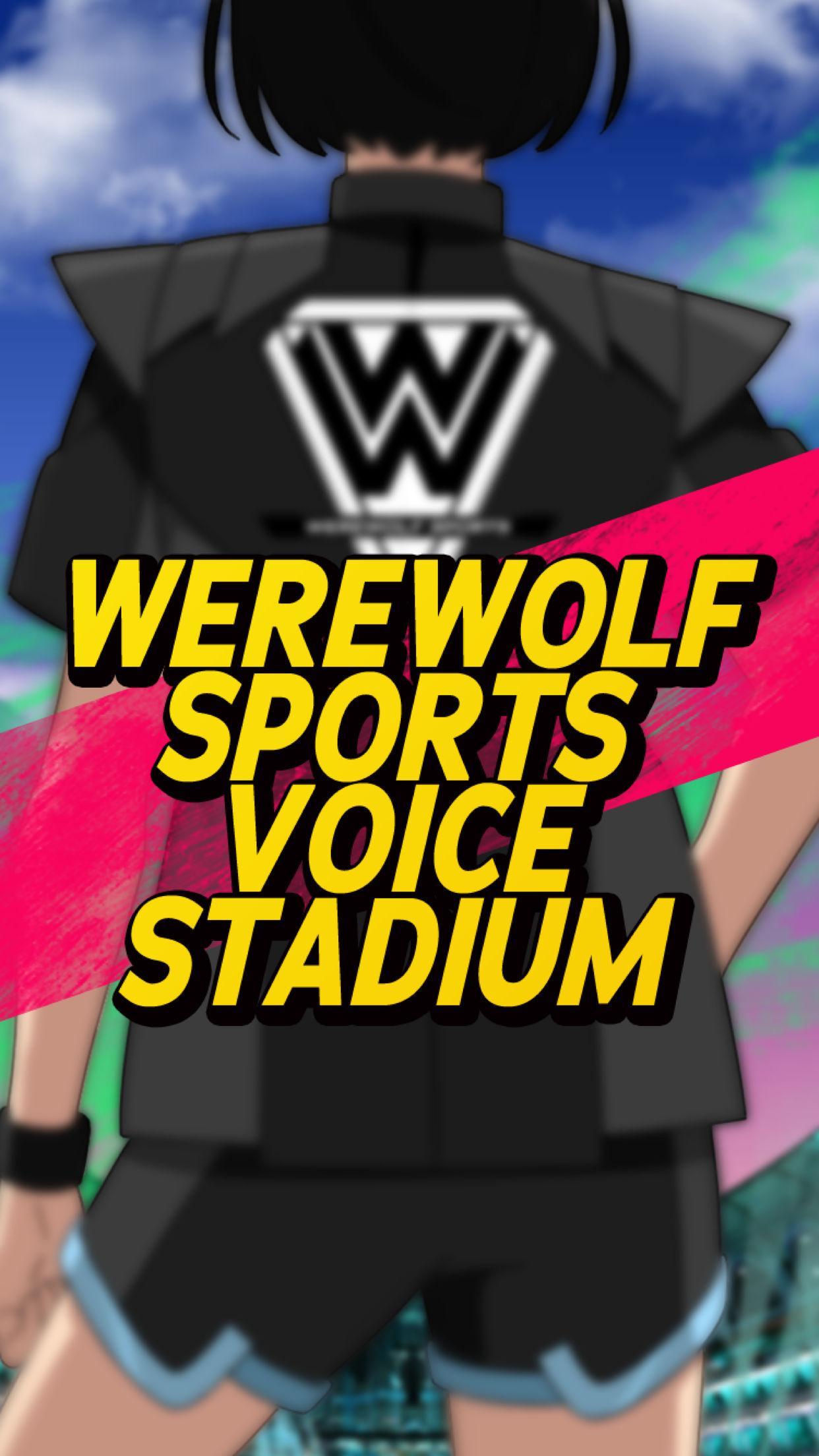 Screenshot 1 of Estadio de voz de deportes de hombre lobo 1.3.4