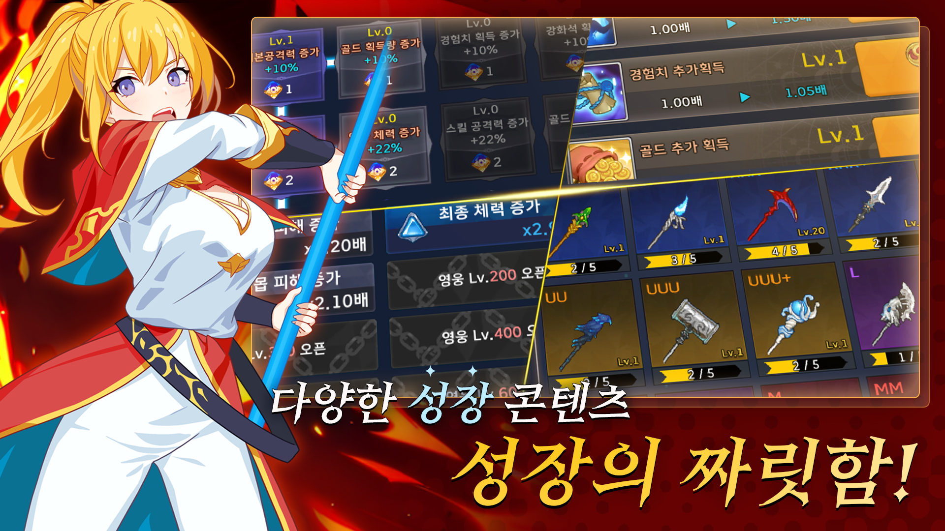 Screenshot of 봉술사 키우기