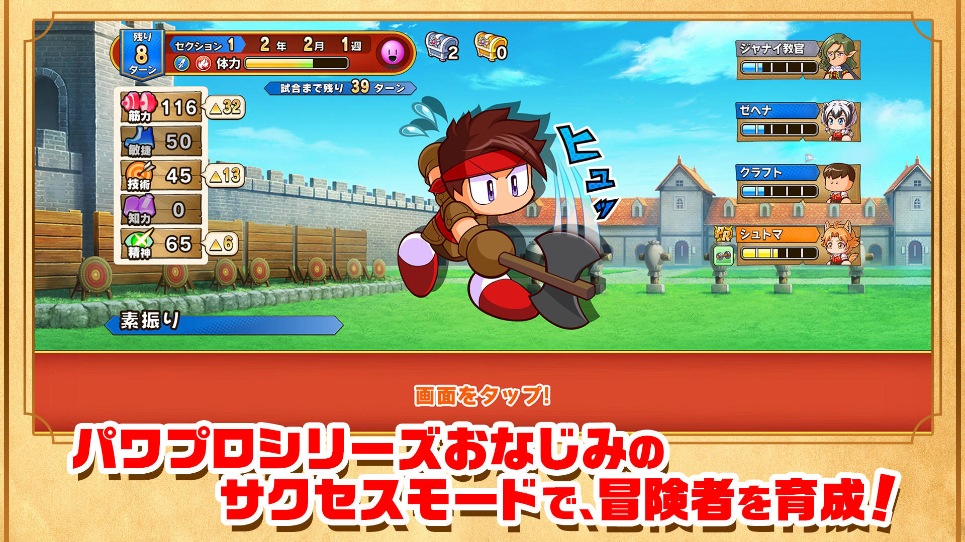 パワプロアドベンチャーズ Game Screenshot