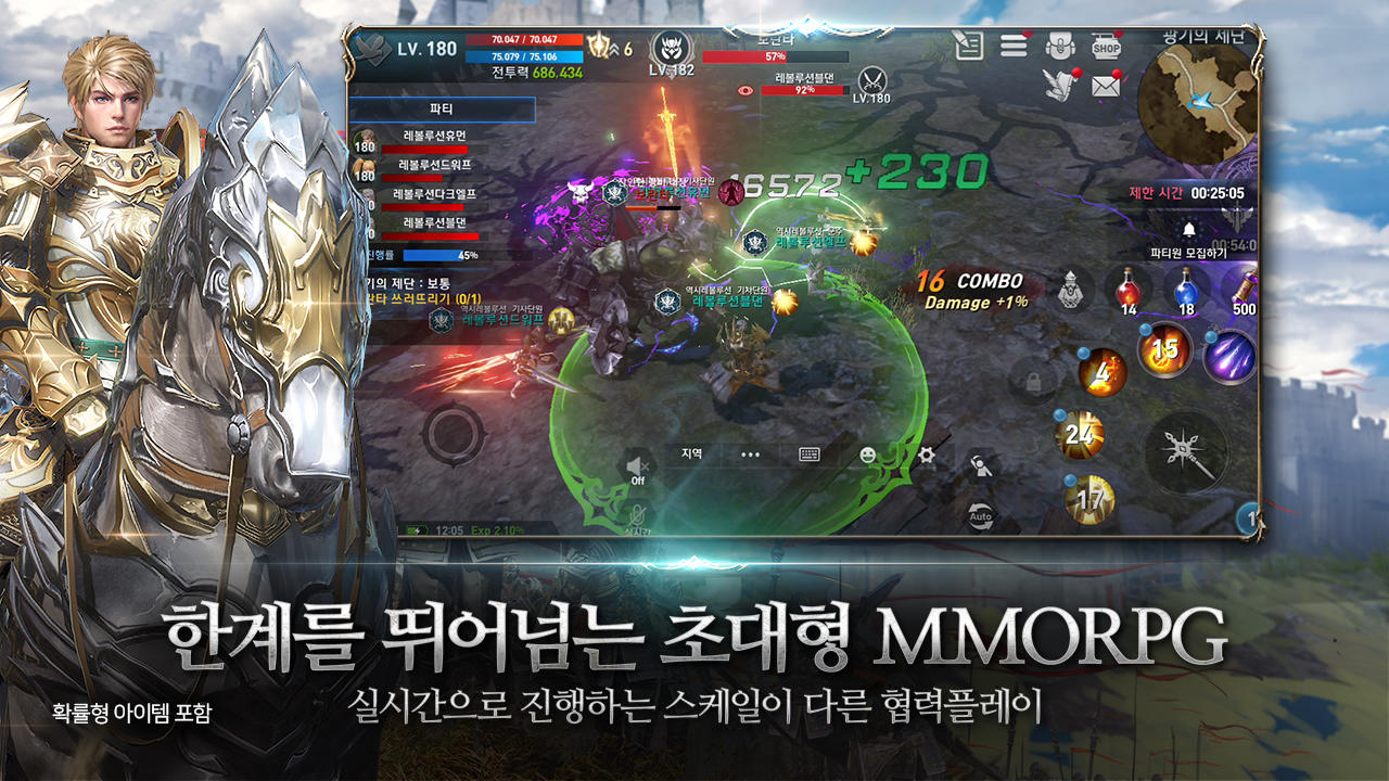 Captura de Tela do Jogo 리니지2 레볼루션