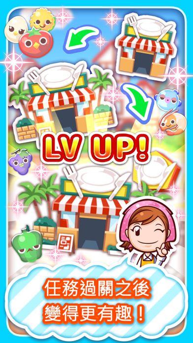 Cooking Mama Let's Cook Puzzle 遊戲截圖