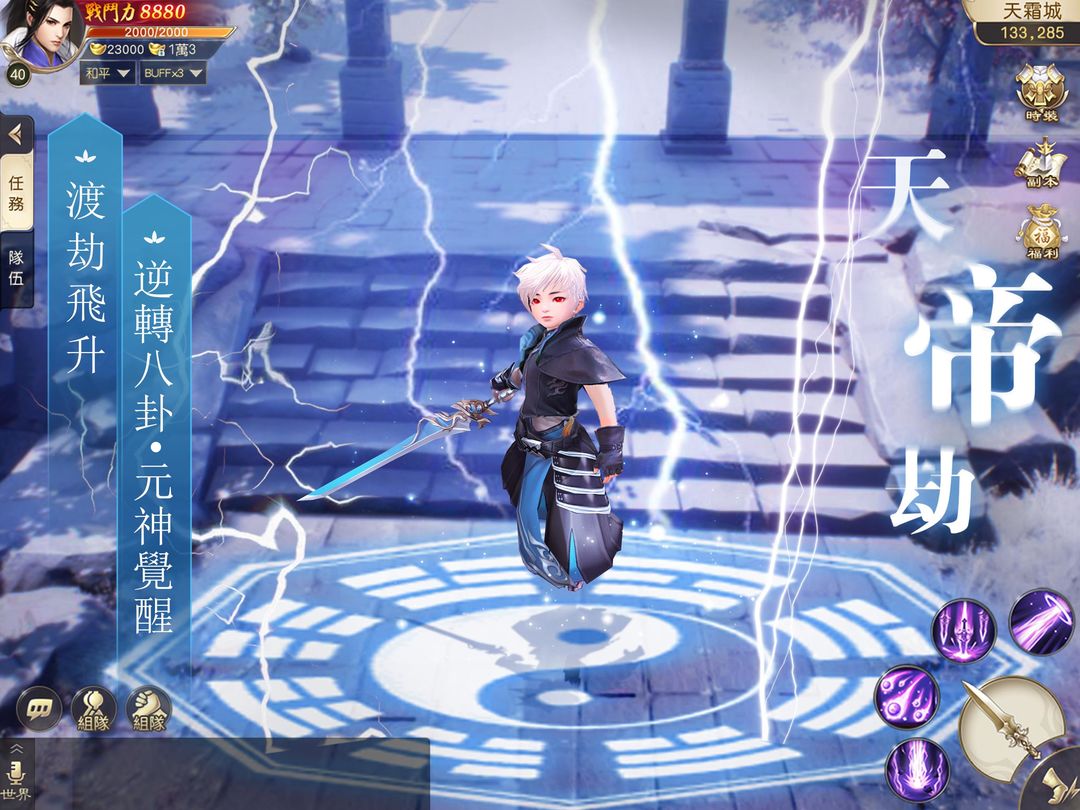 白髮謠 screenshot game