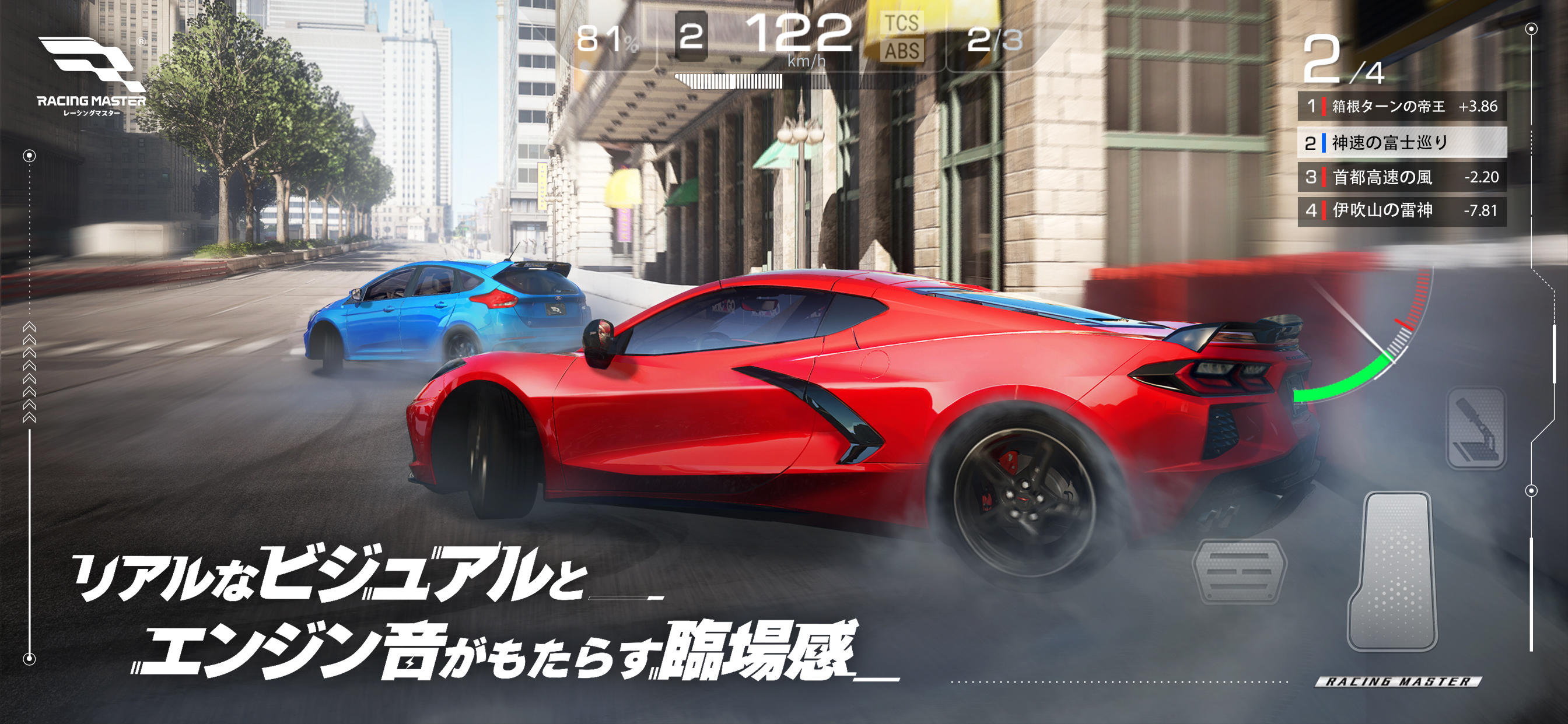 レーシングマスター（Racing Master） Game Screenshot