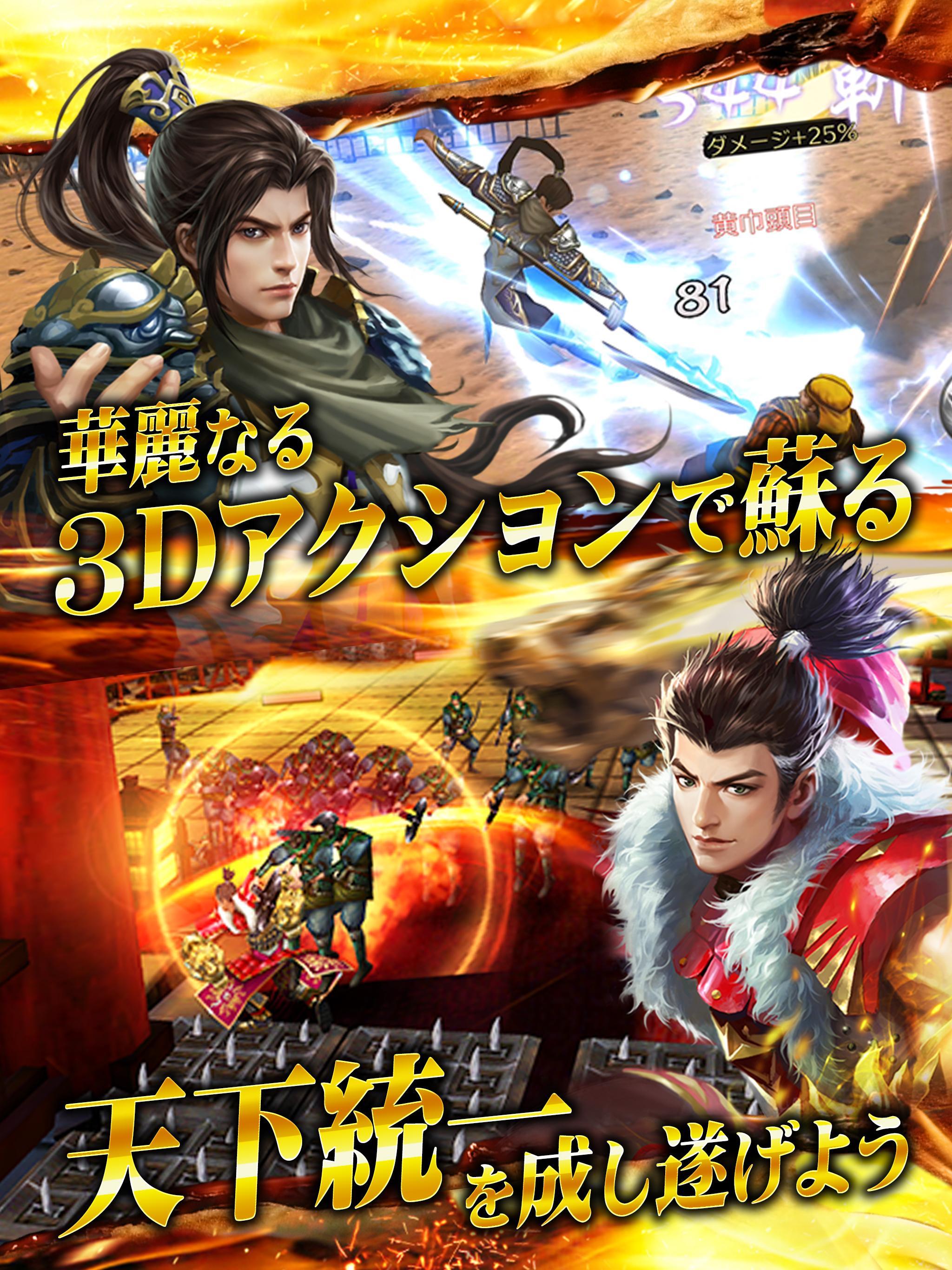 Screenshot of 極三国 -KIWAMI-