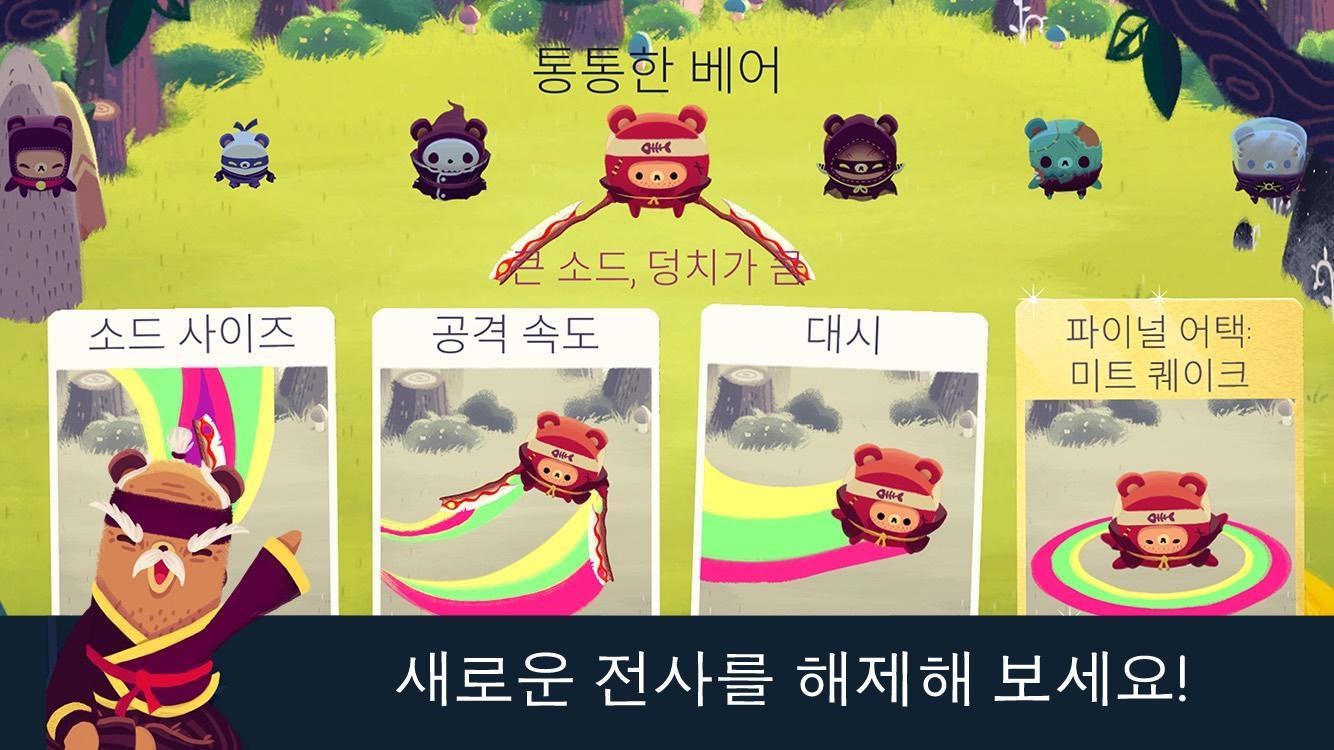 Bushido Bear 게임 스크린샷