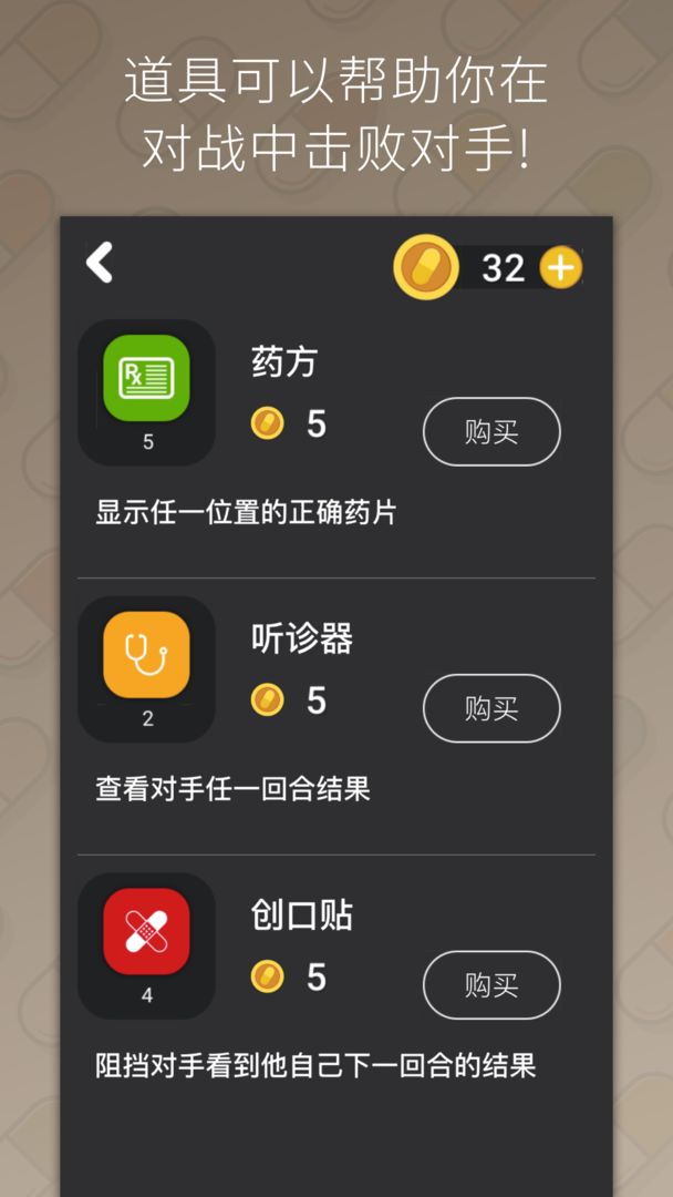 Screenshot of 烧脑,迟早药丸