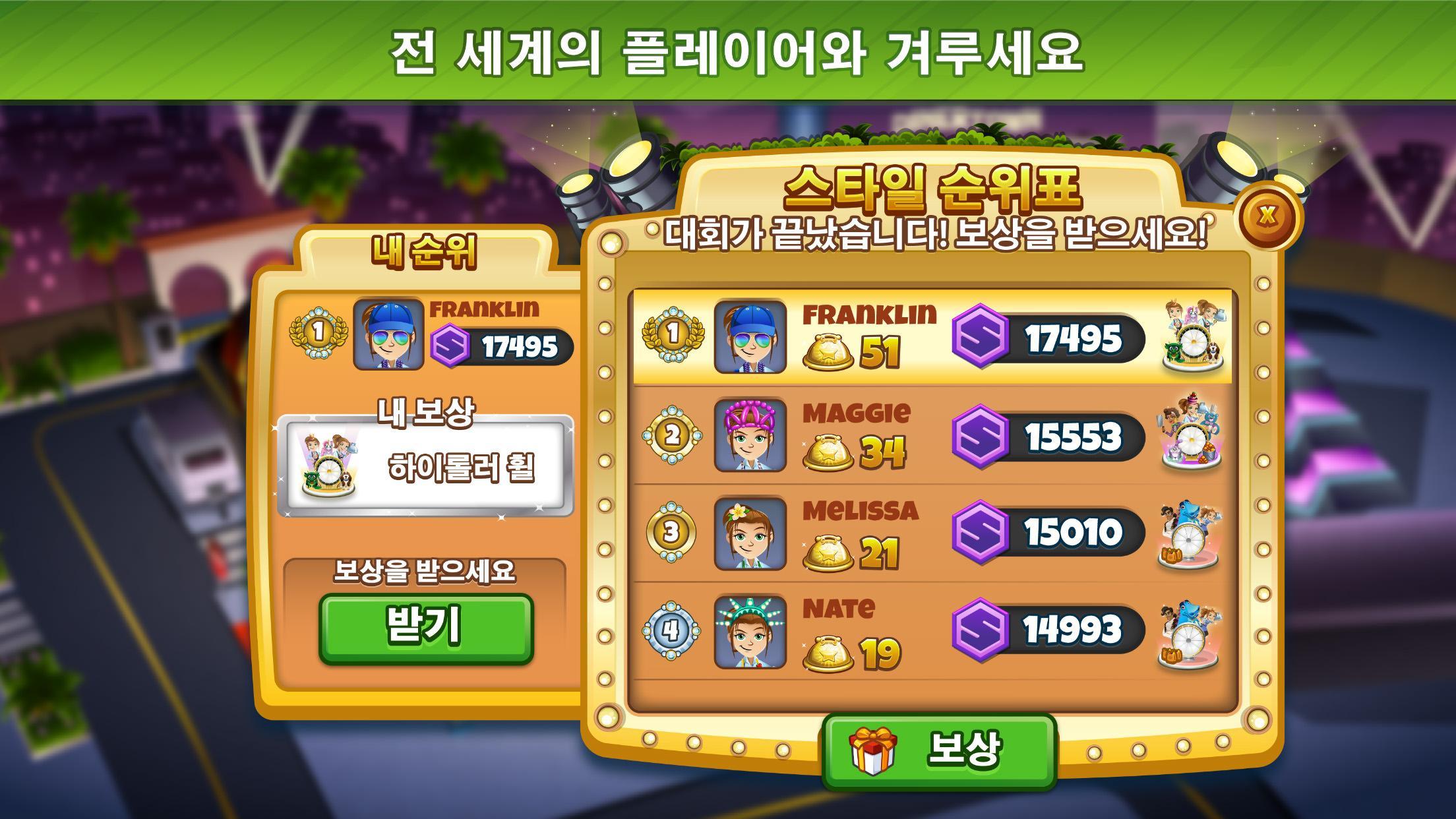 Cooking Dash 게임 스크린샷