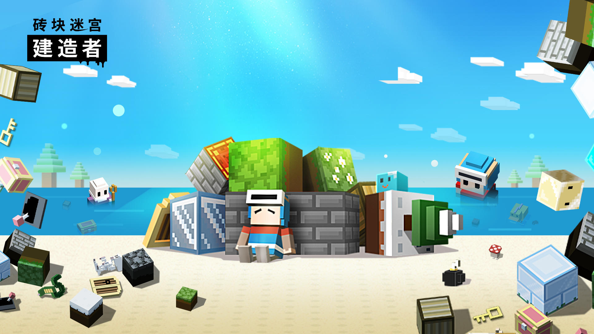 Brick Labyrinth Builder screenshot