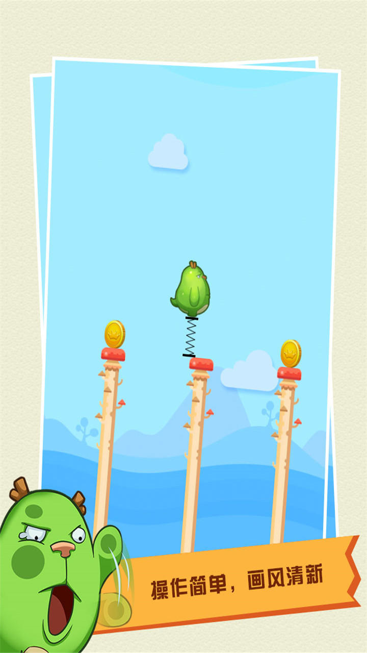 乌龙jump Game Screenshot
