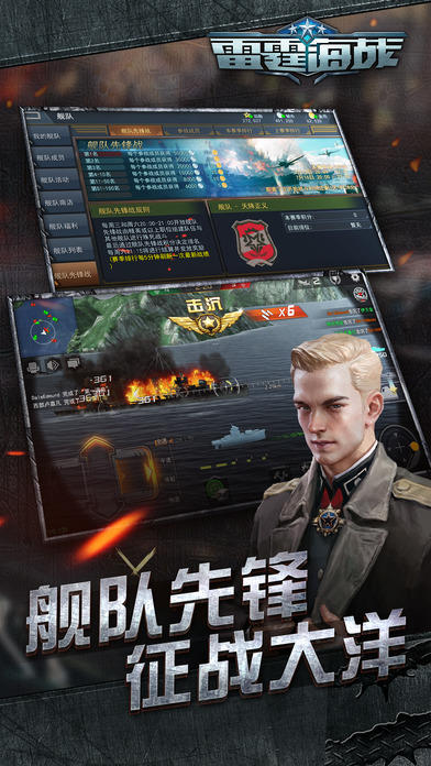 雷霆海战 게임 스크린샷
